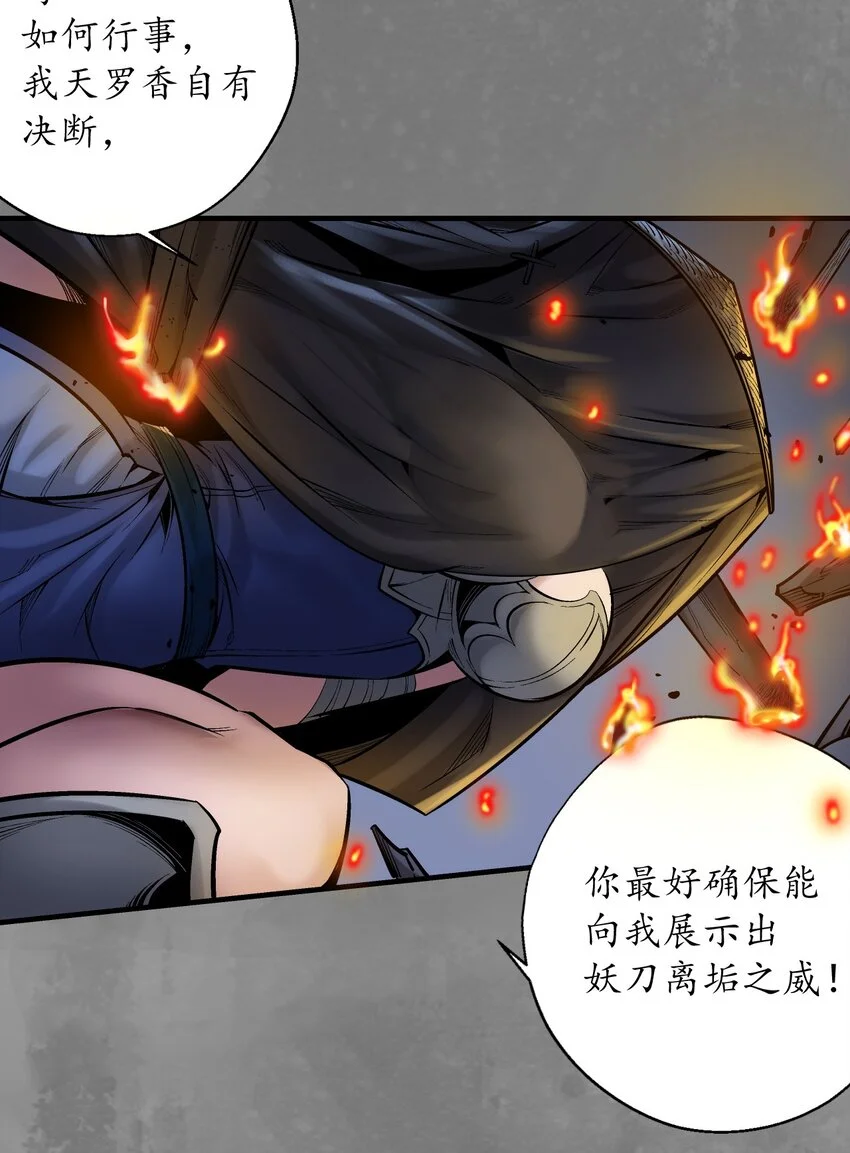 237回 声东击西28