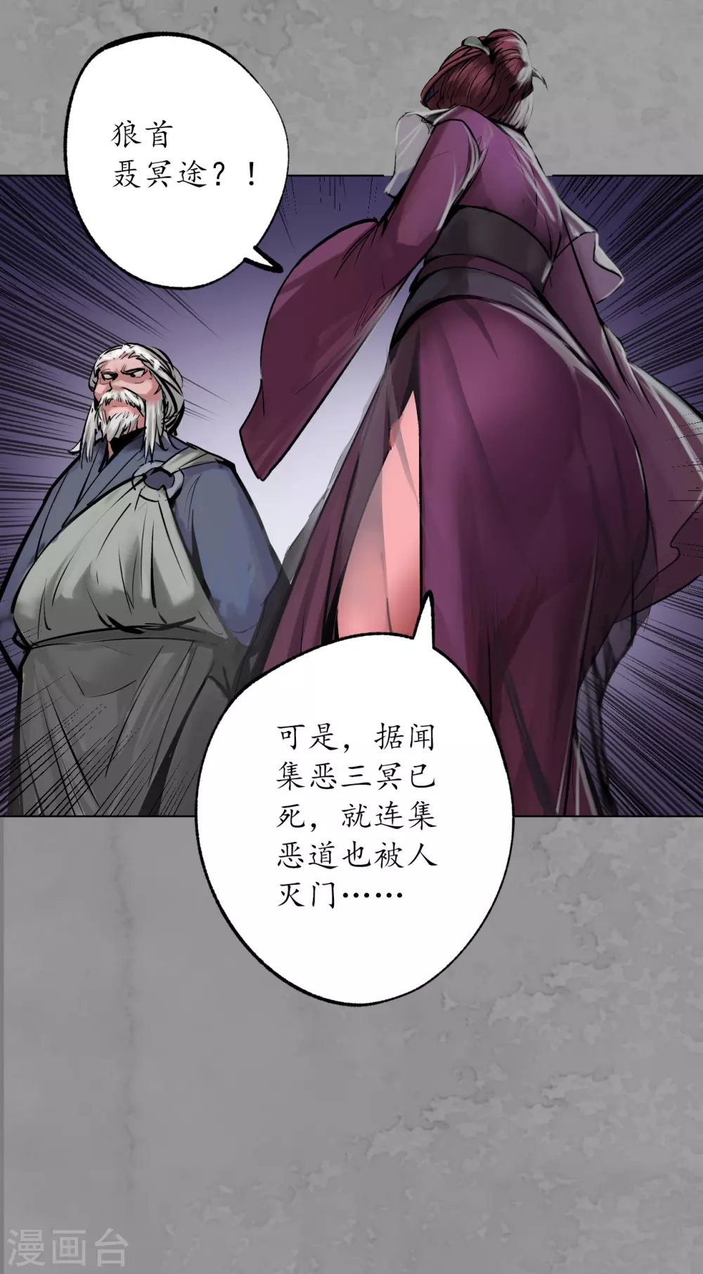 第115话 鬼王踪迹35