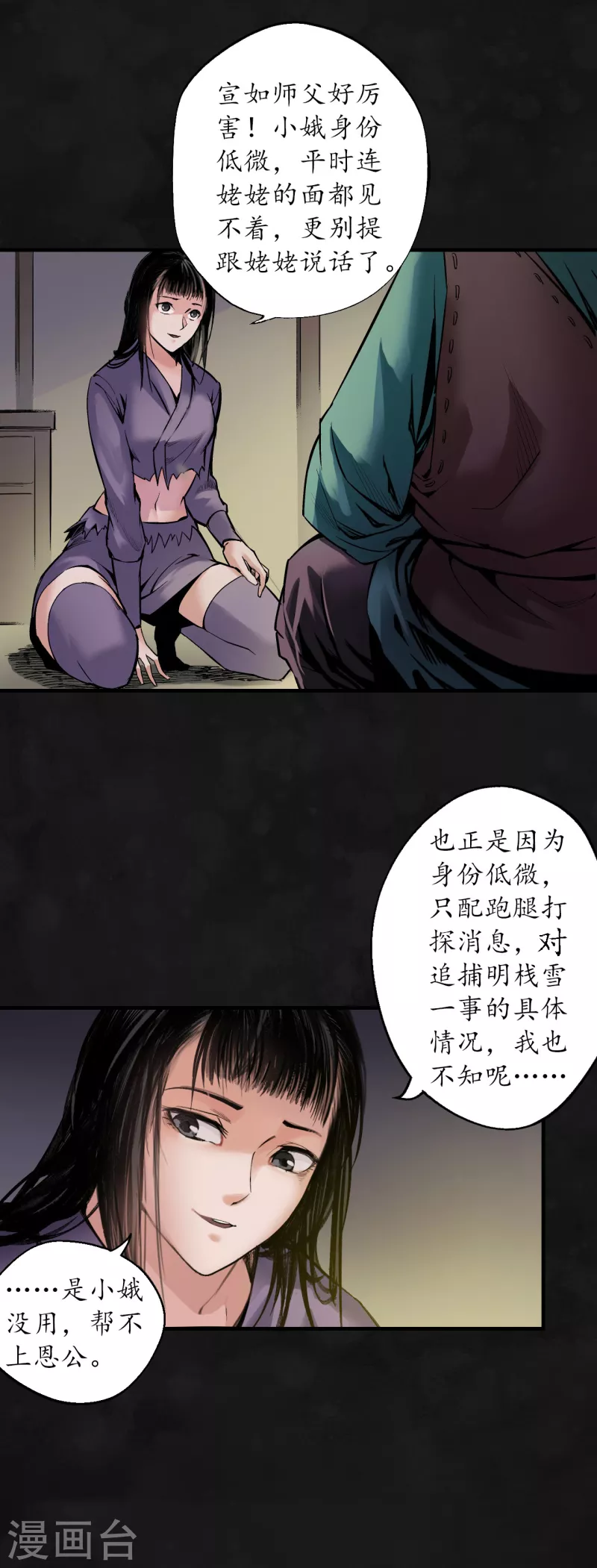 第129话 虚静之雾8