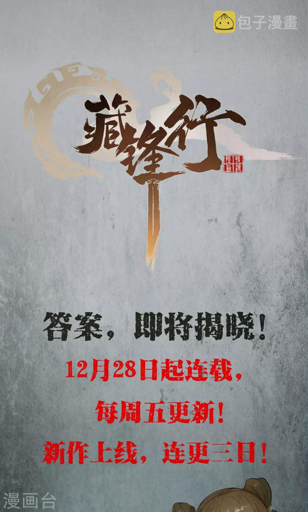 第1话 妖刀浩劫17