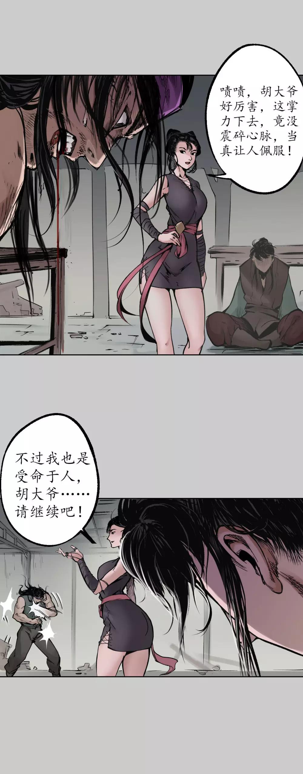第82话 突出重围7