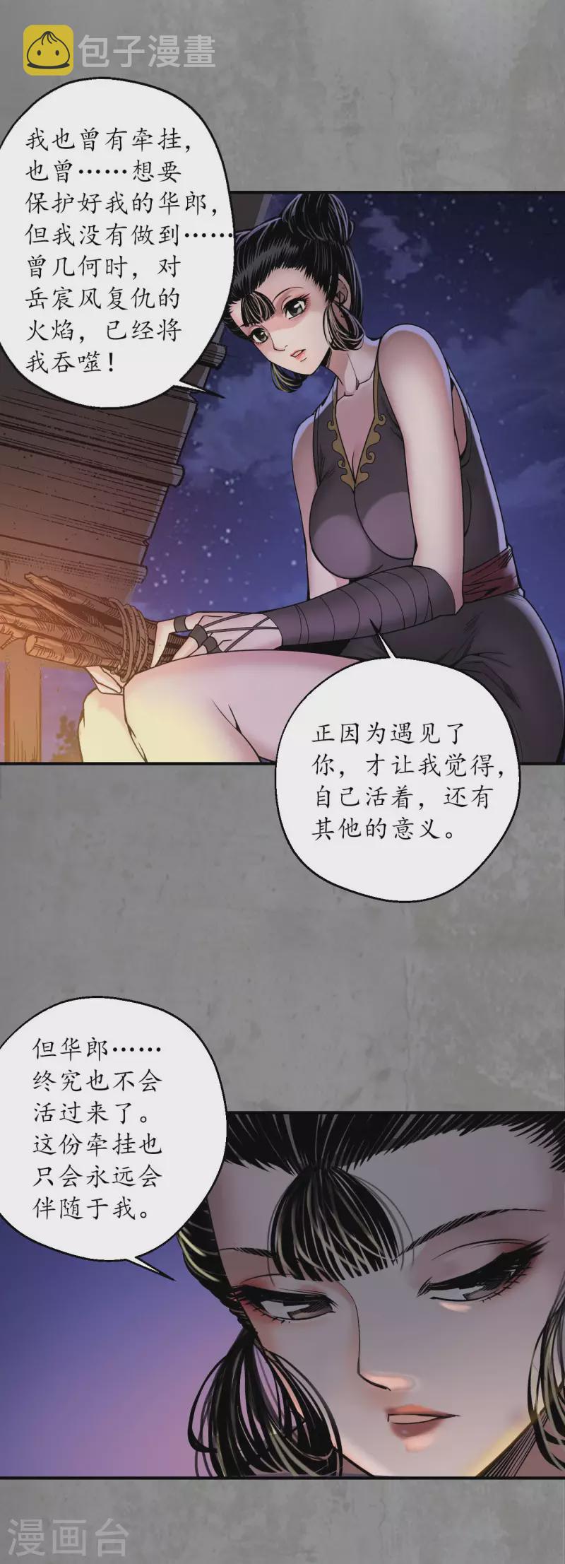 第190话 各有牵挂24