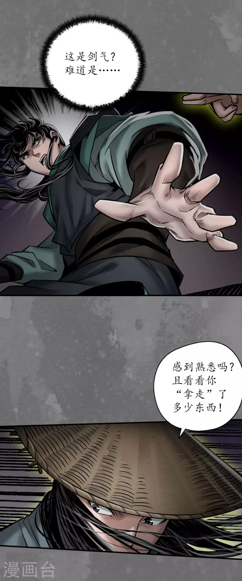 第166话 可承其重3