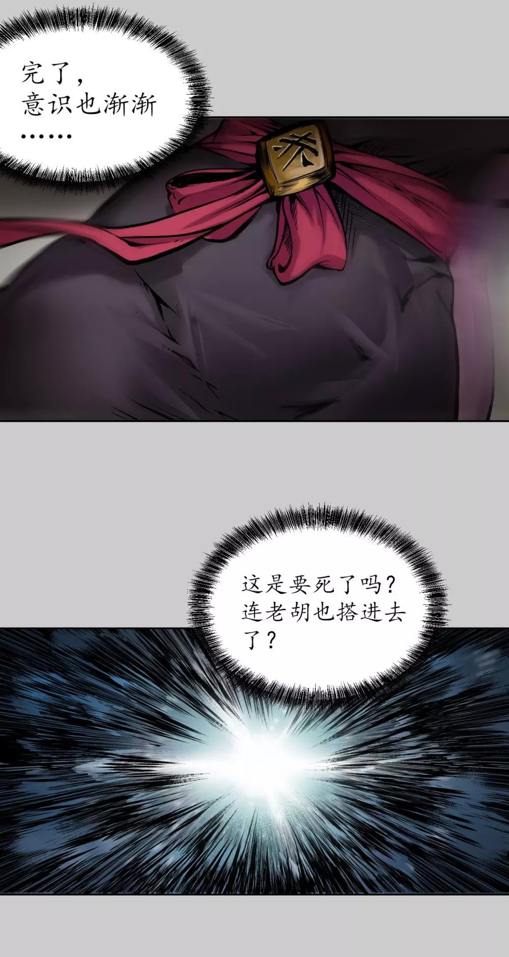 第81话 牵机赤血29