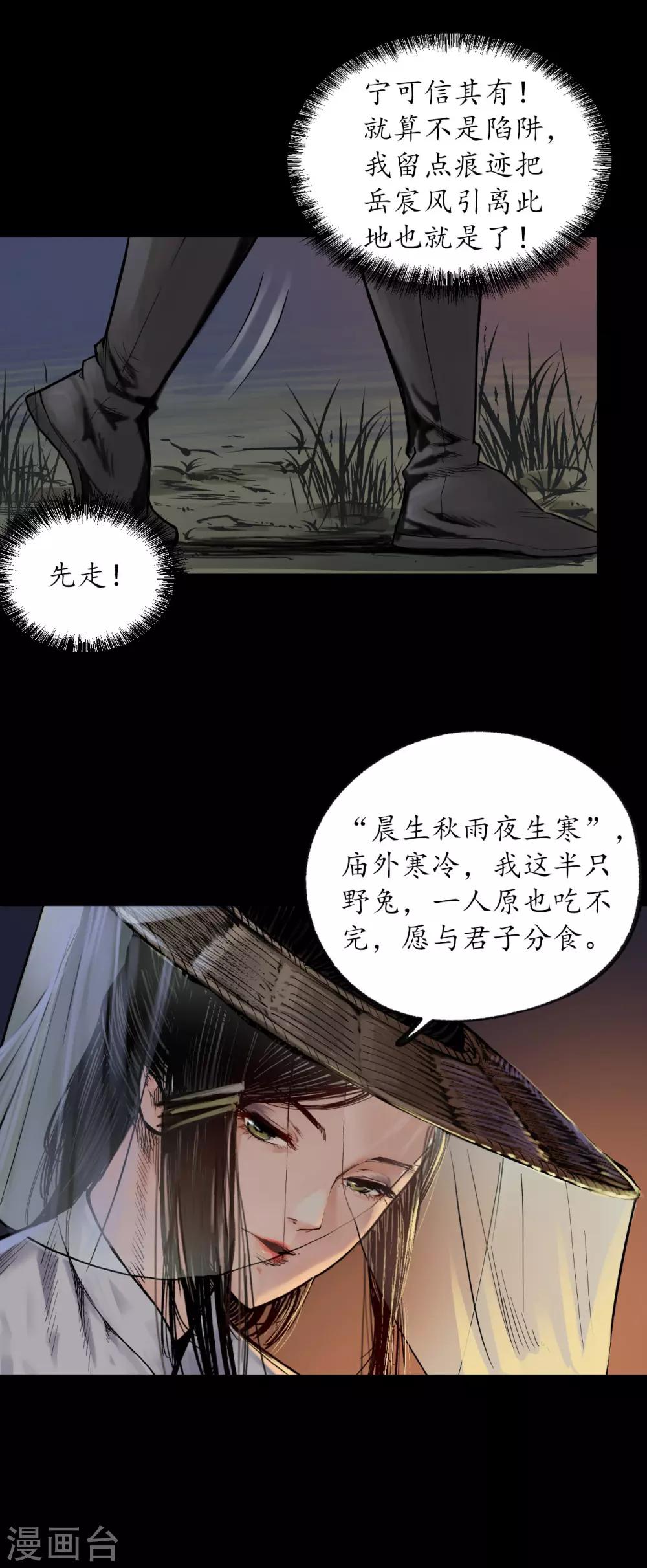 第89话 火碧丹绝7