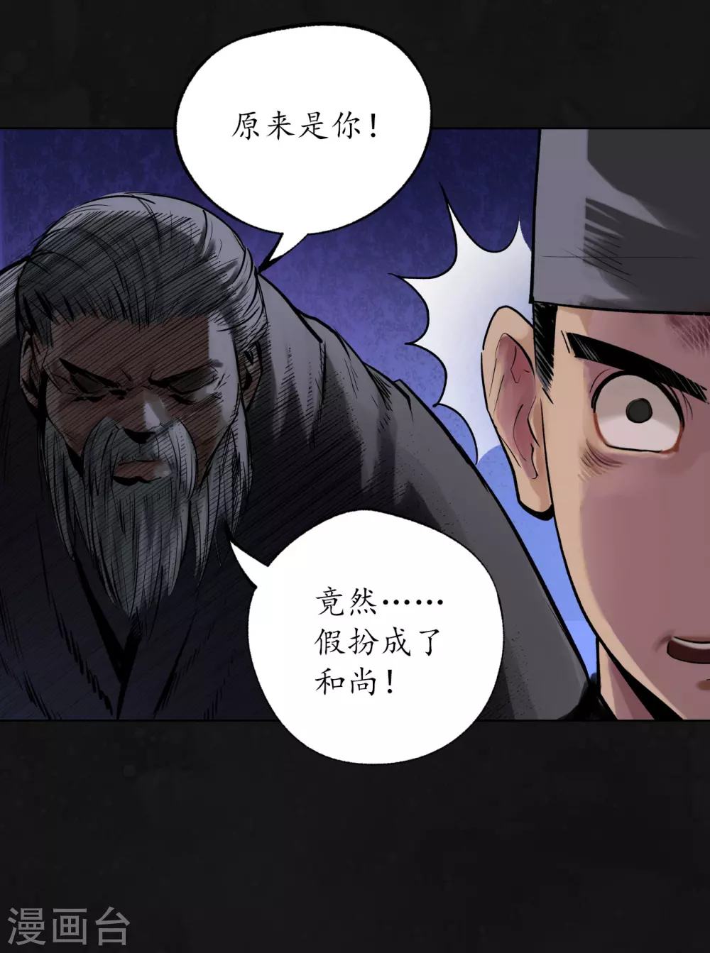 第110话 再遇蛇虺36
