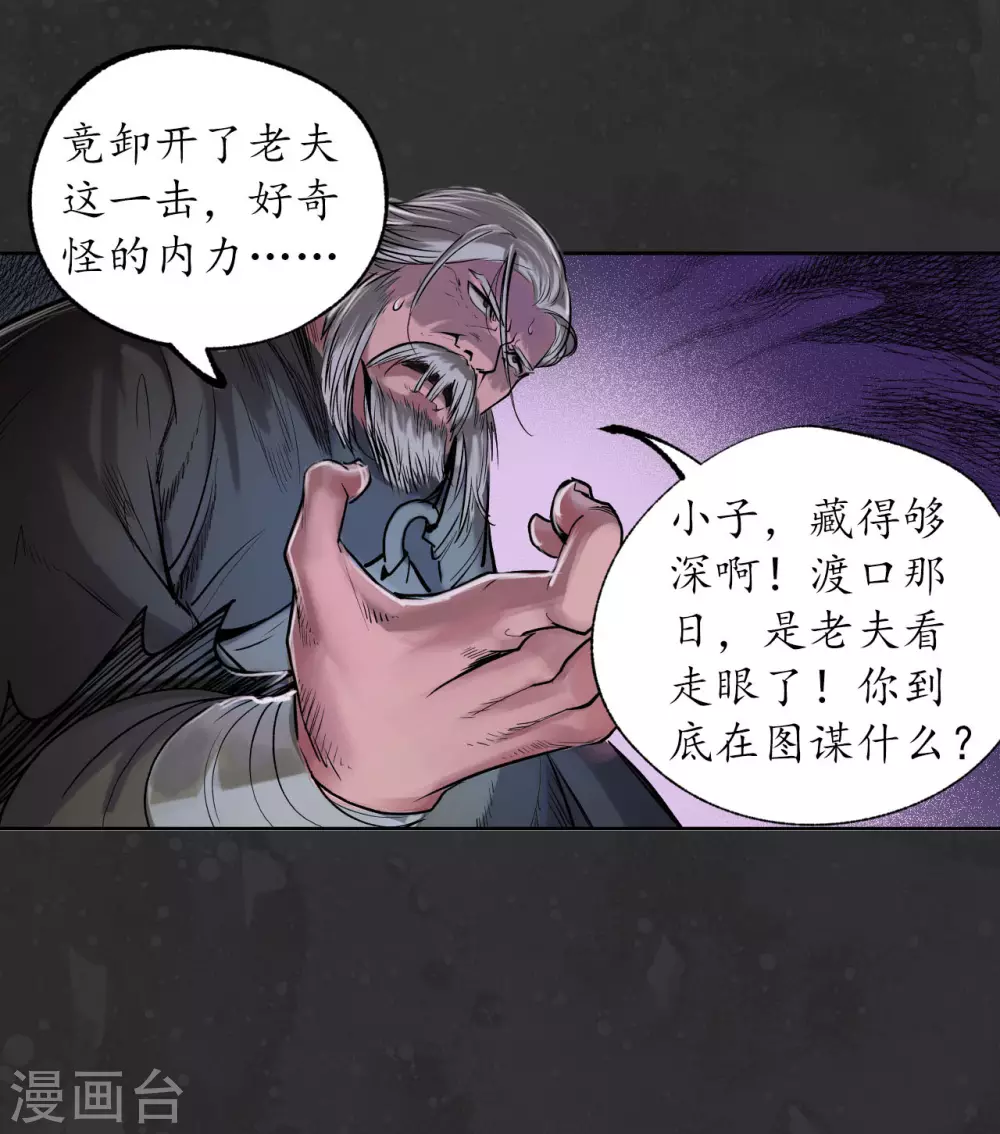 第111话 忍辱含垢27