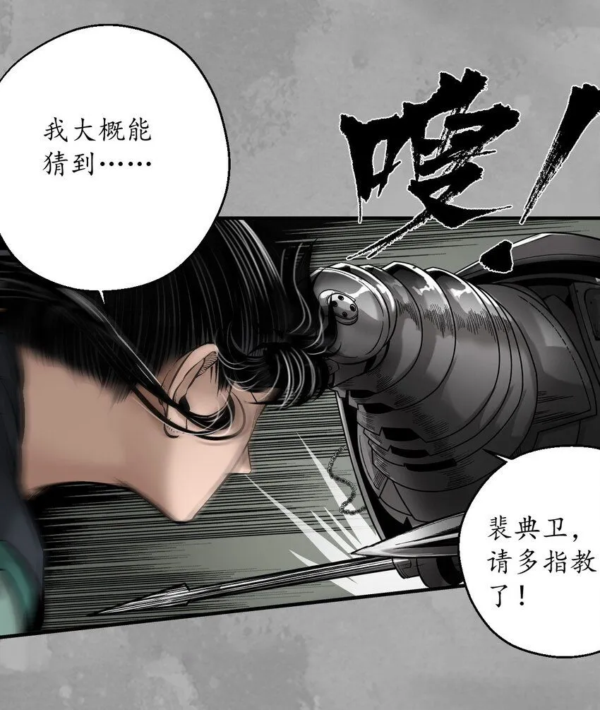 227回 水镜之钢8