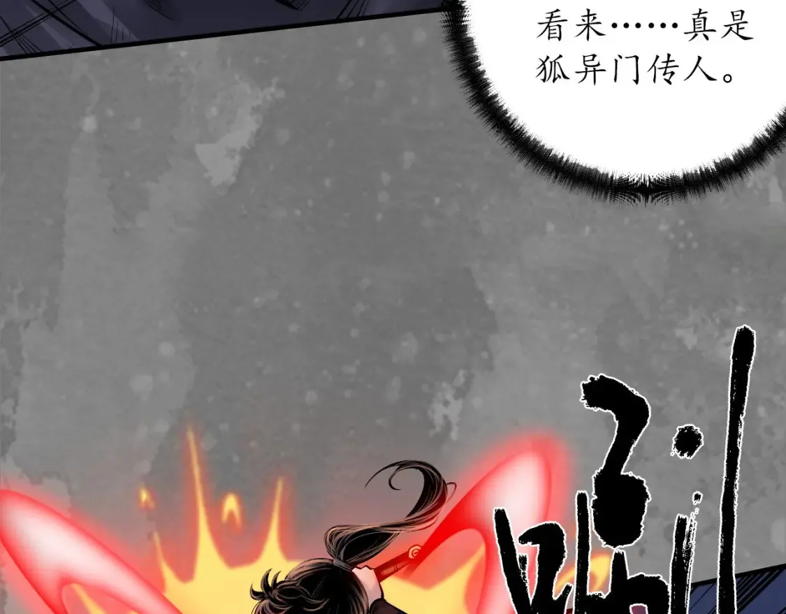 化身刀尸31