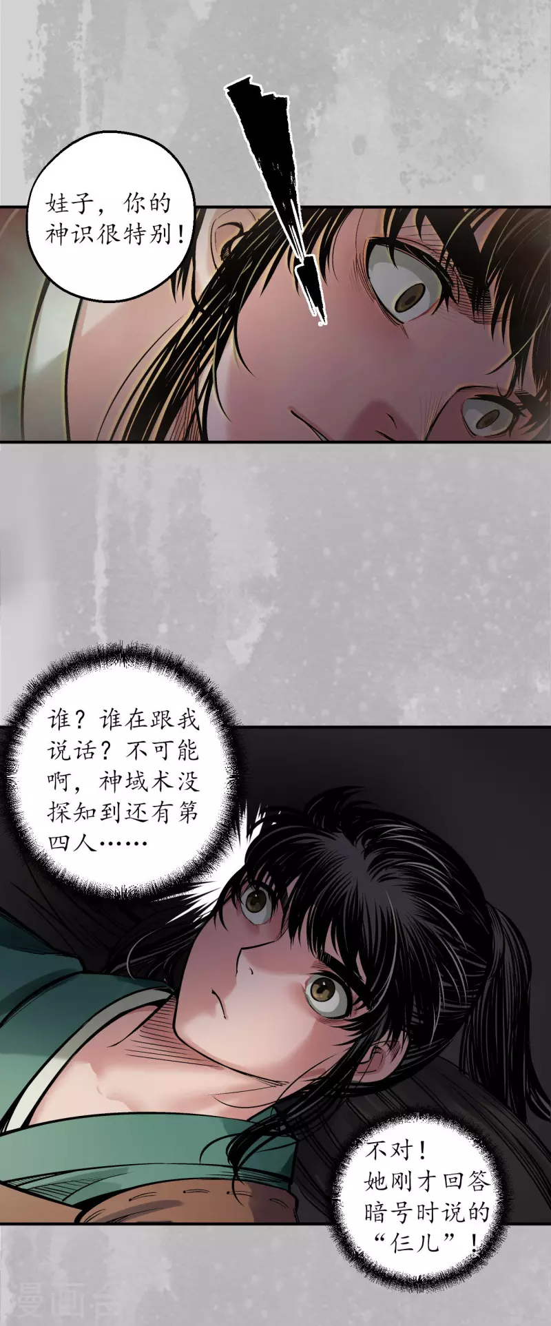 第140话 游尸残余22