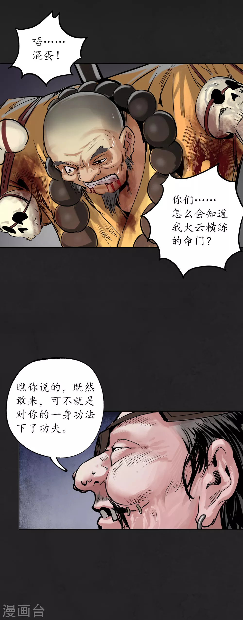 第117话 双冥聚首31