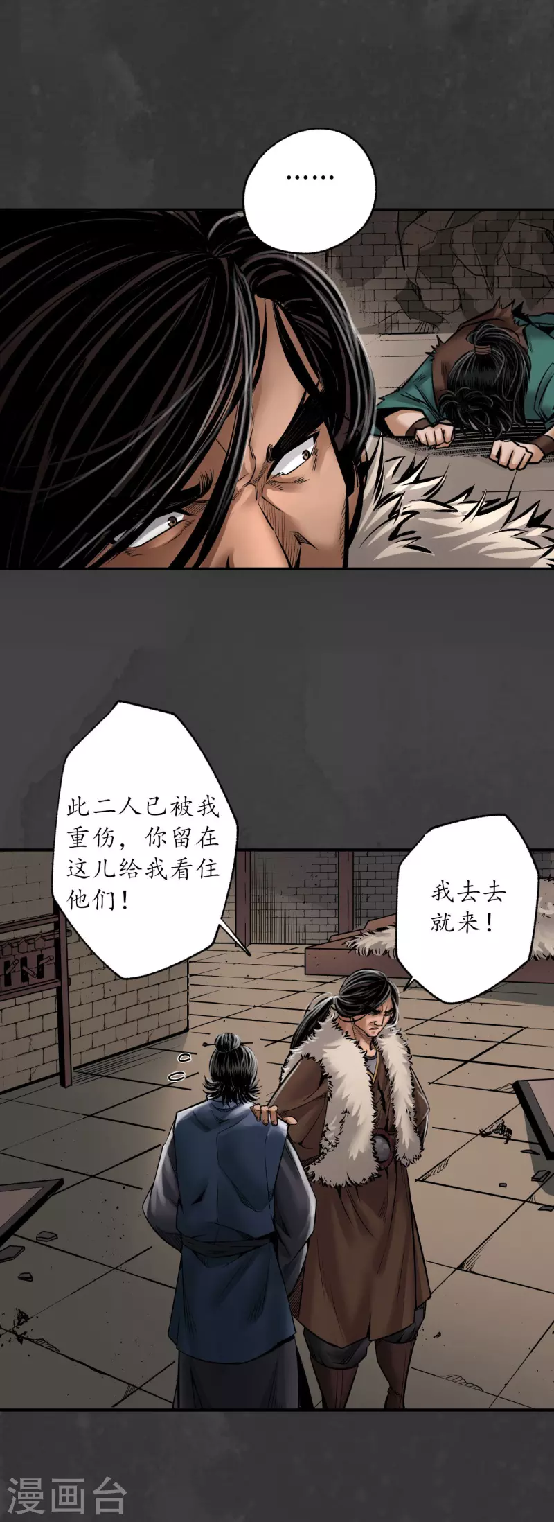 第158话 化骊之源9