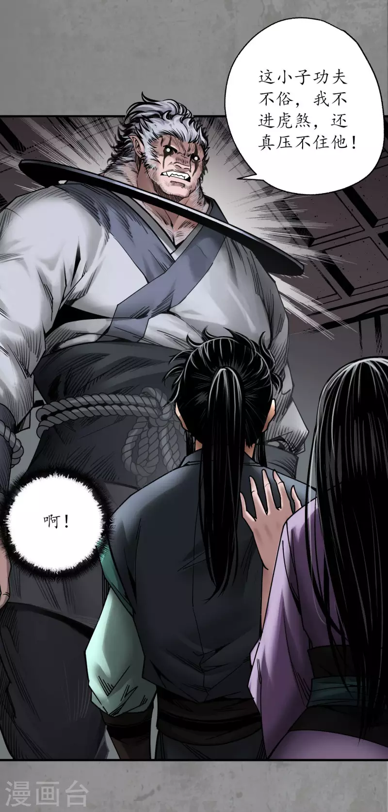 第189话 青鸟伏形19