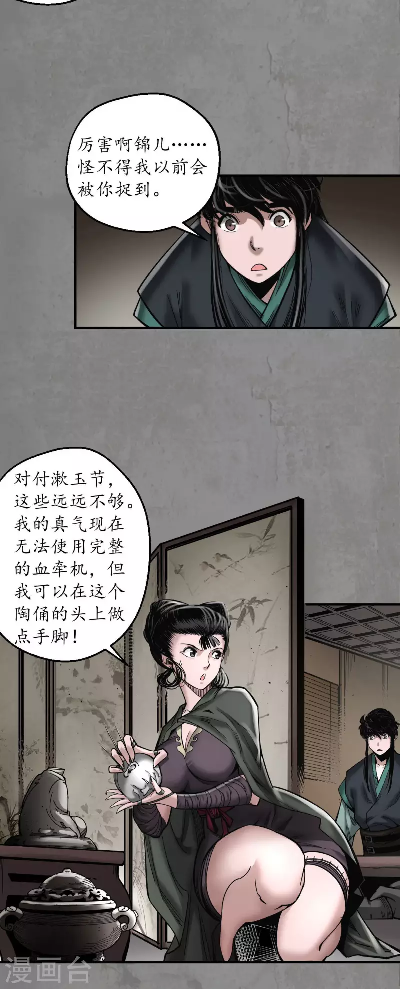 第182话 单独见面28