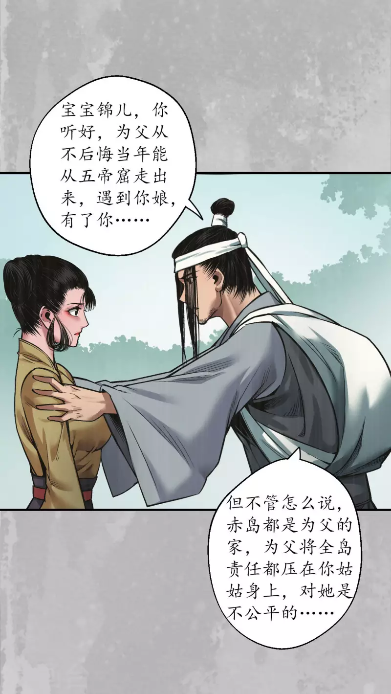 第142话 隐秘据点7