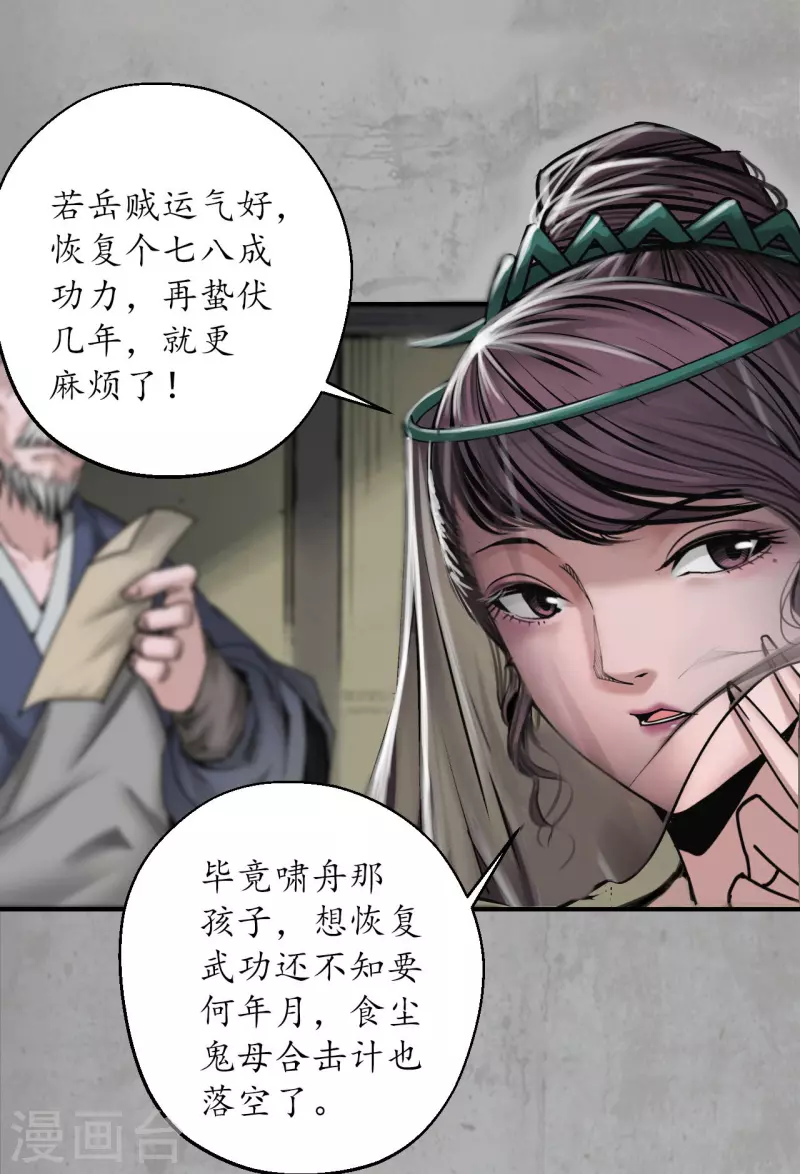 第197话 大战前夕5