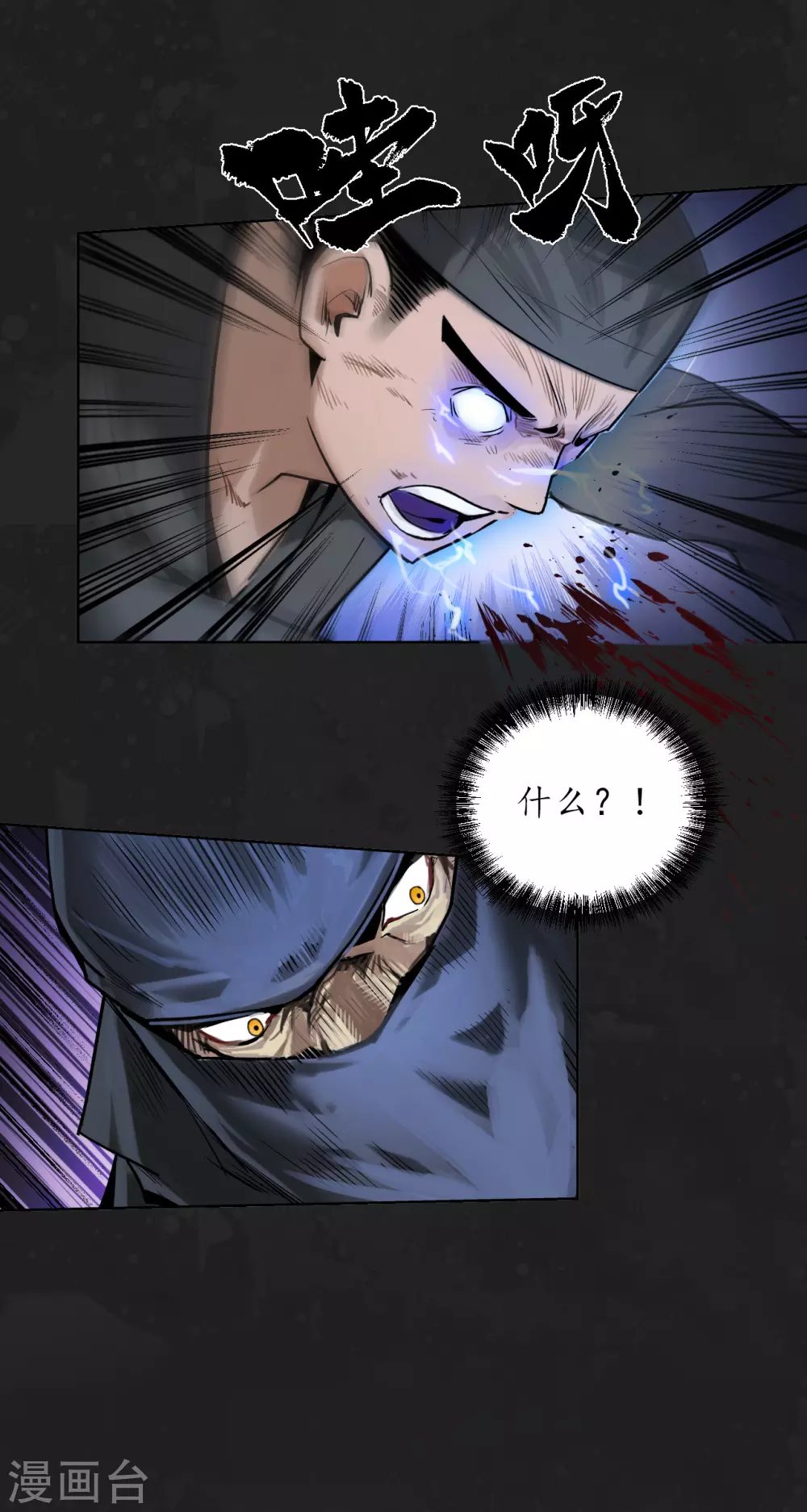 第114话 趁乱救人7