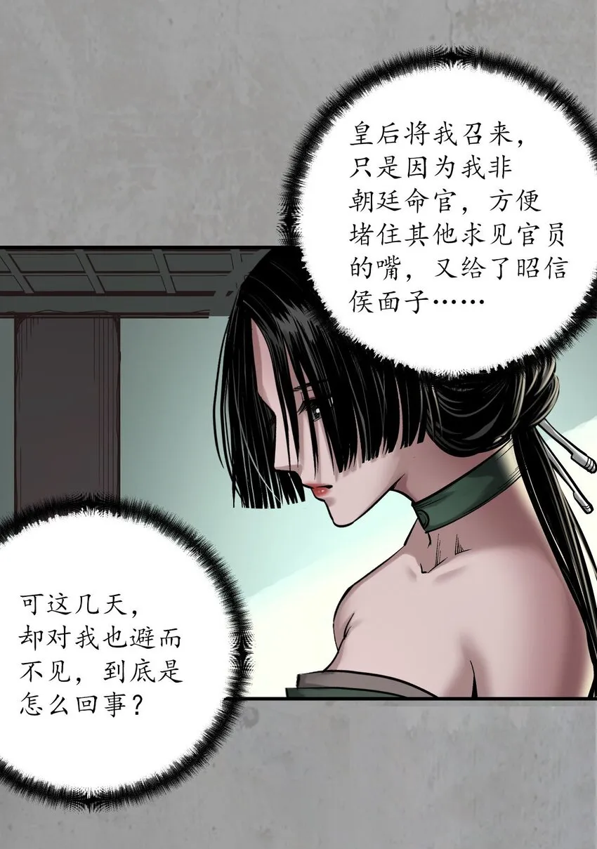 216回 赤炼目标9