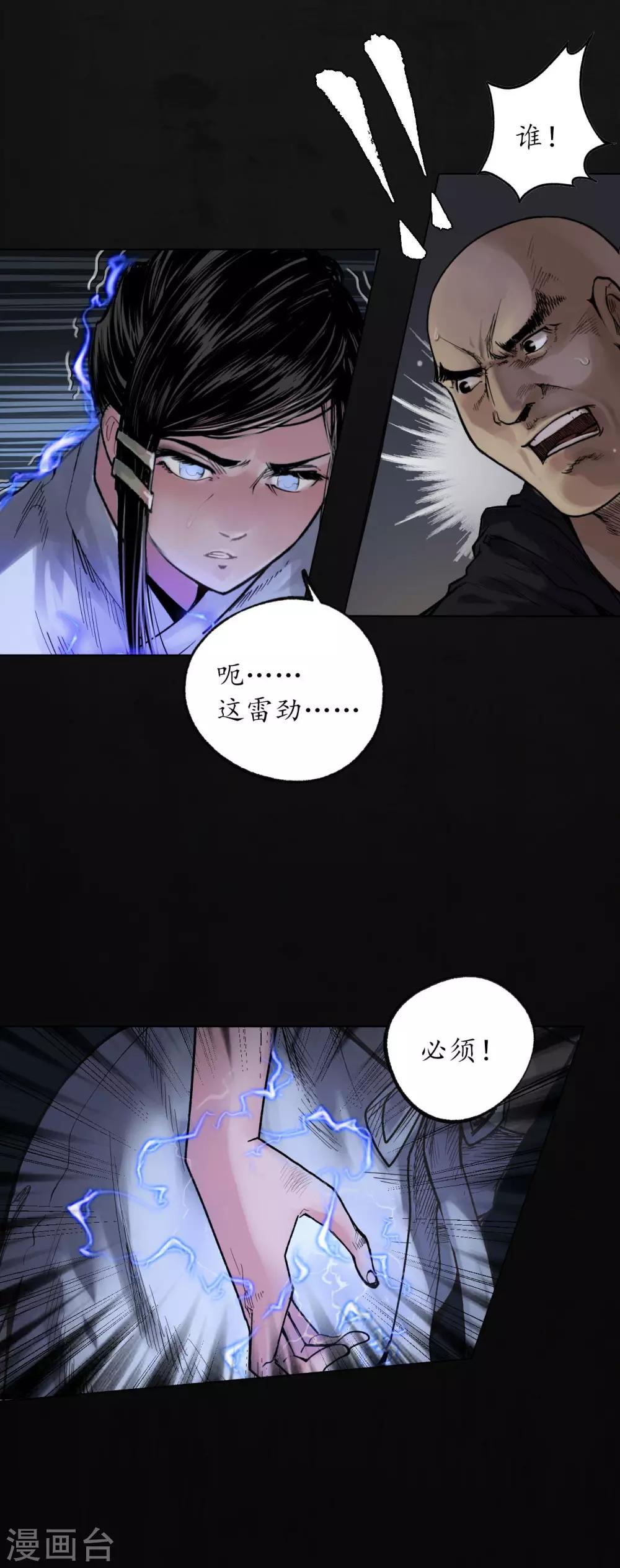 第93话 遁入虚静9