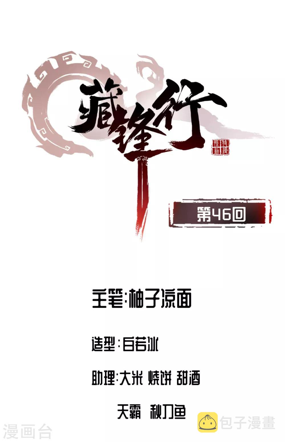第46话 无用之用1