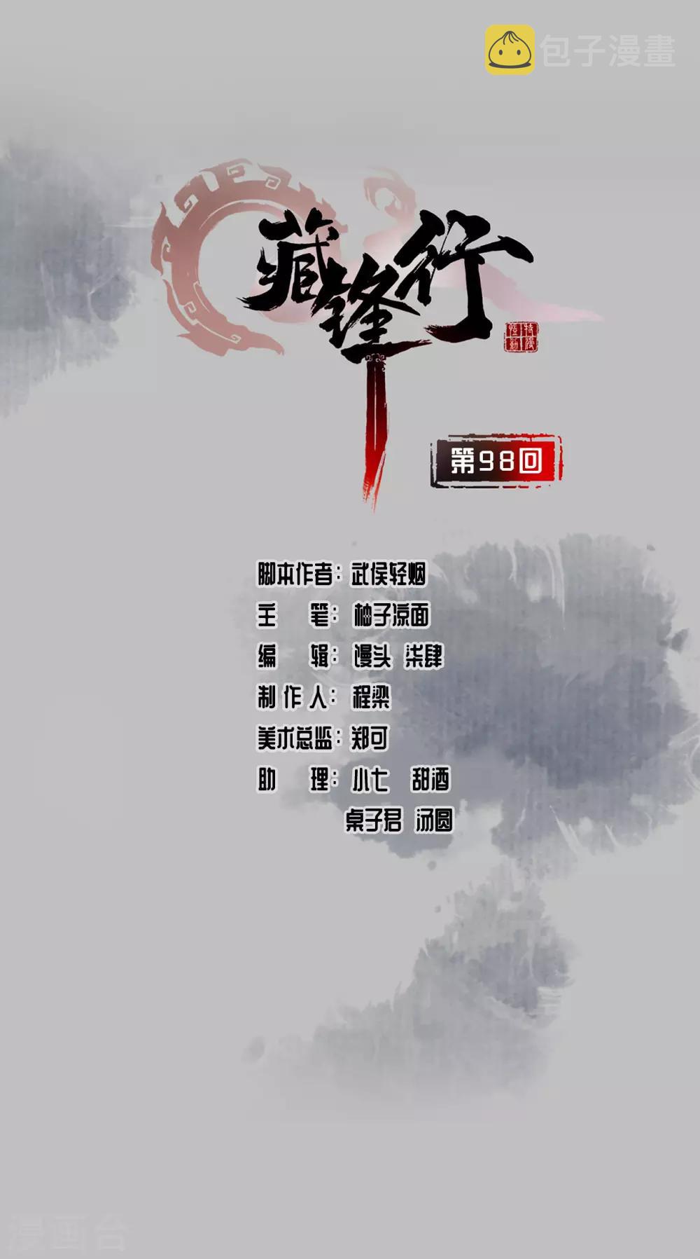 第98话 夜间搜查0