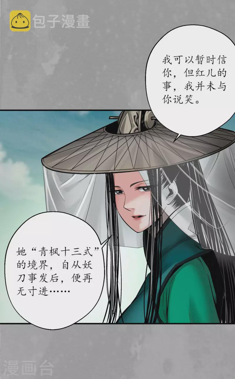 第164话 萧老台丞19