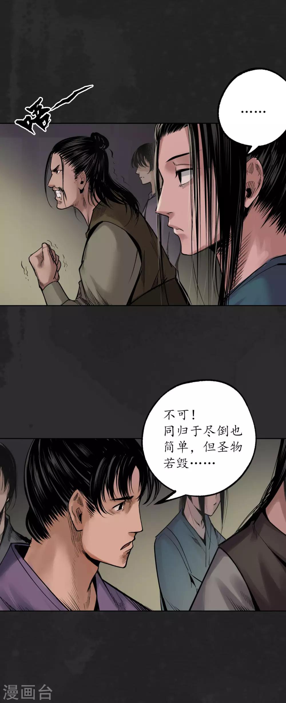 第103话 易筋挪骨4
