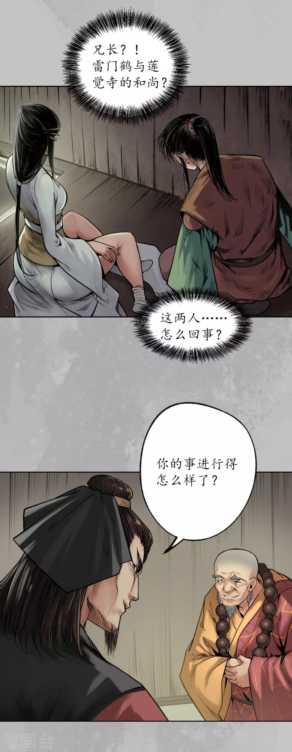 第96话 栖凤之所27