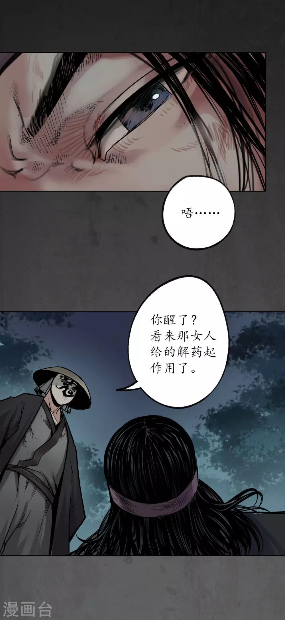 第92话 藏叶于林21