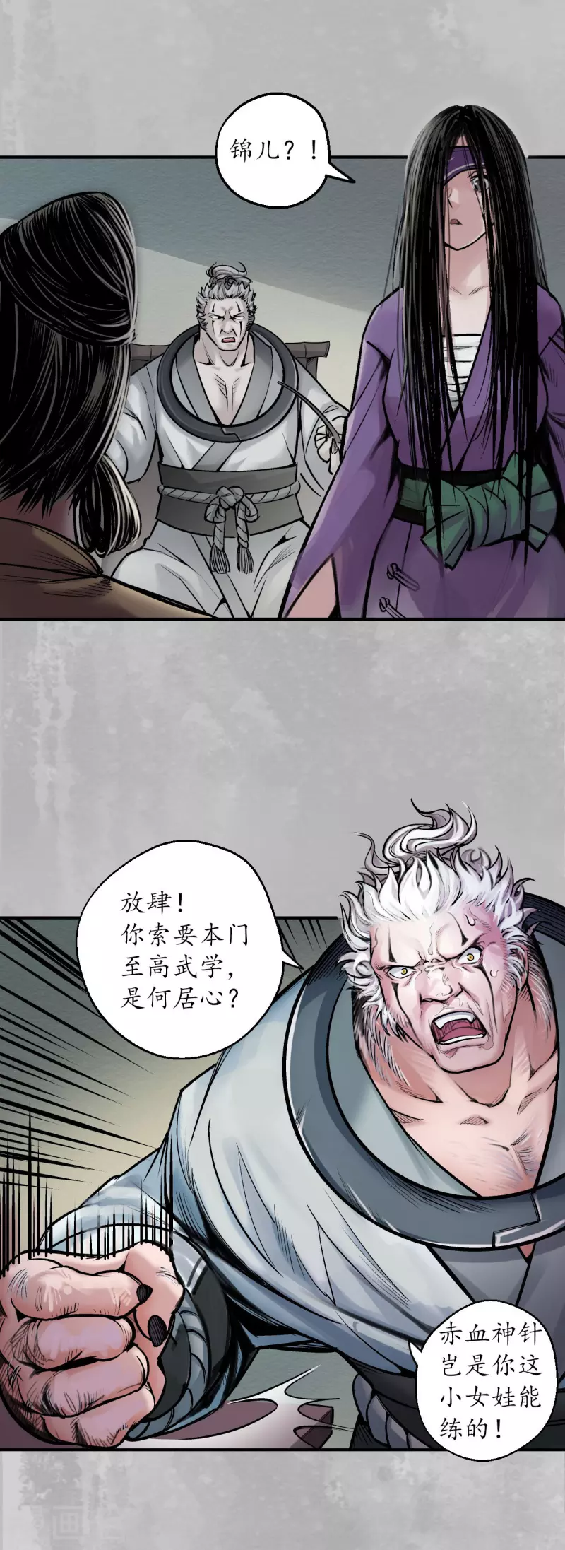 第140话 游尸残余26
