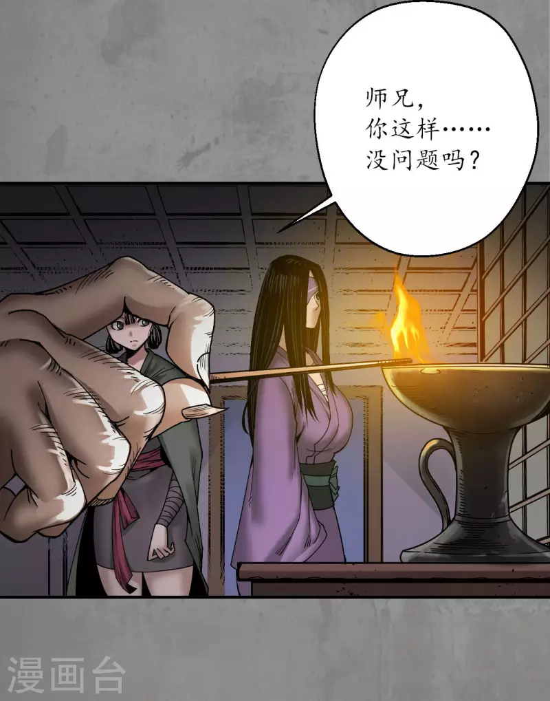 第189话 青鸟伏形25