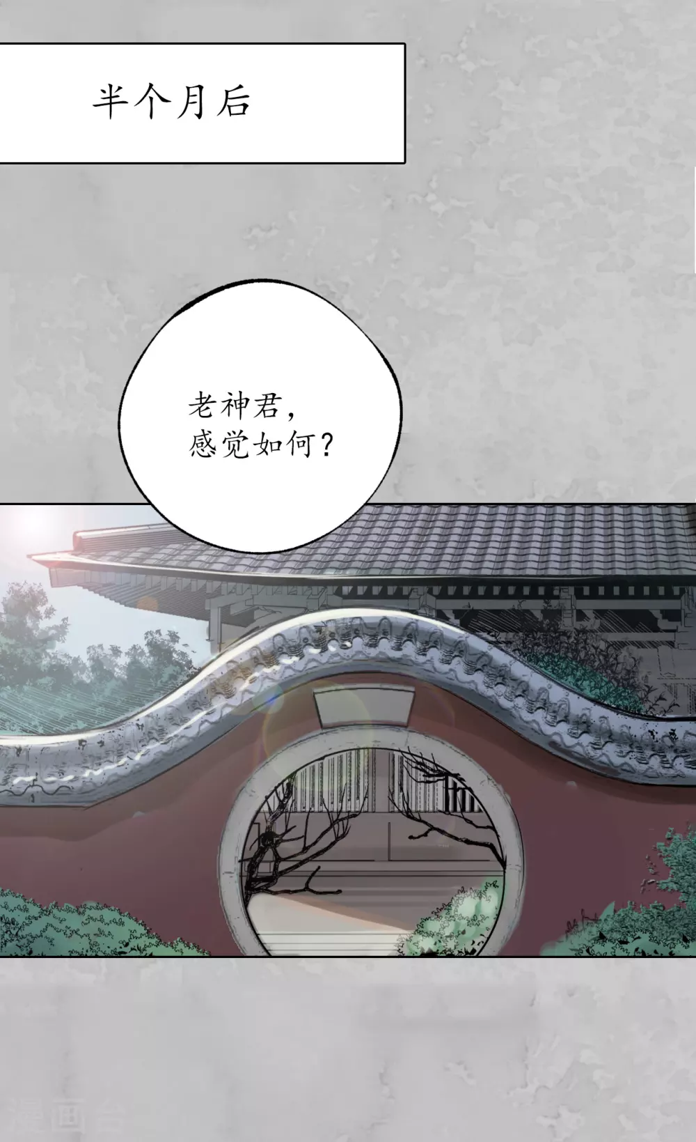 第115话 鬼王踪迹28
