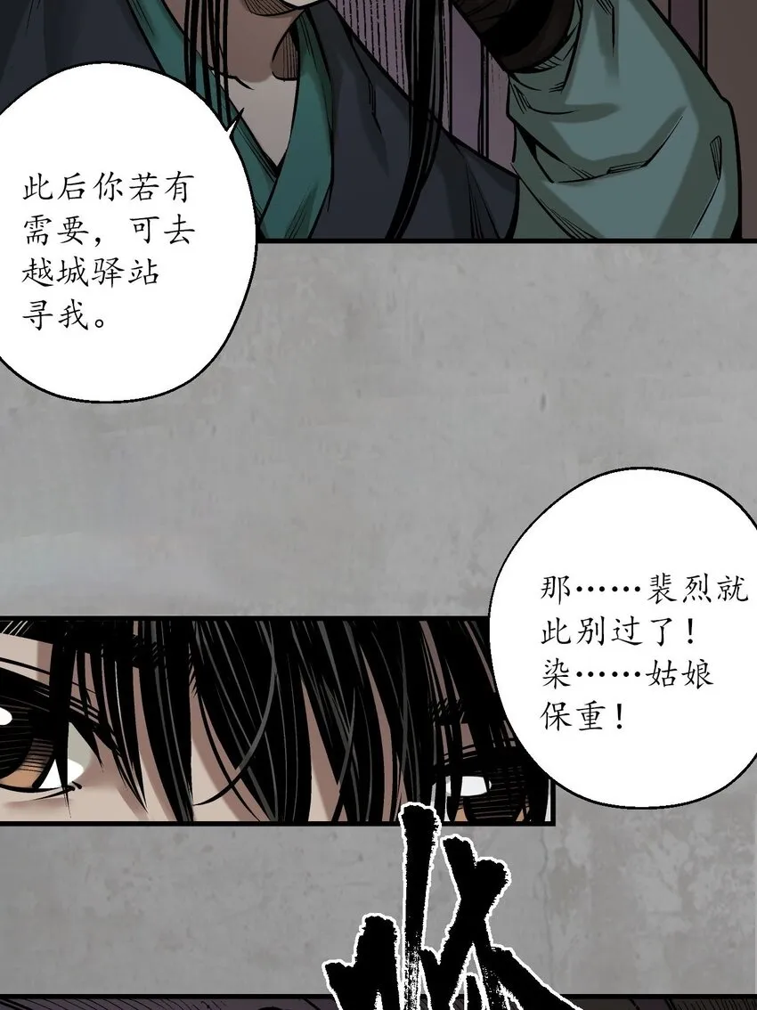 215回 北关献礼49