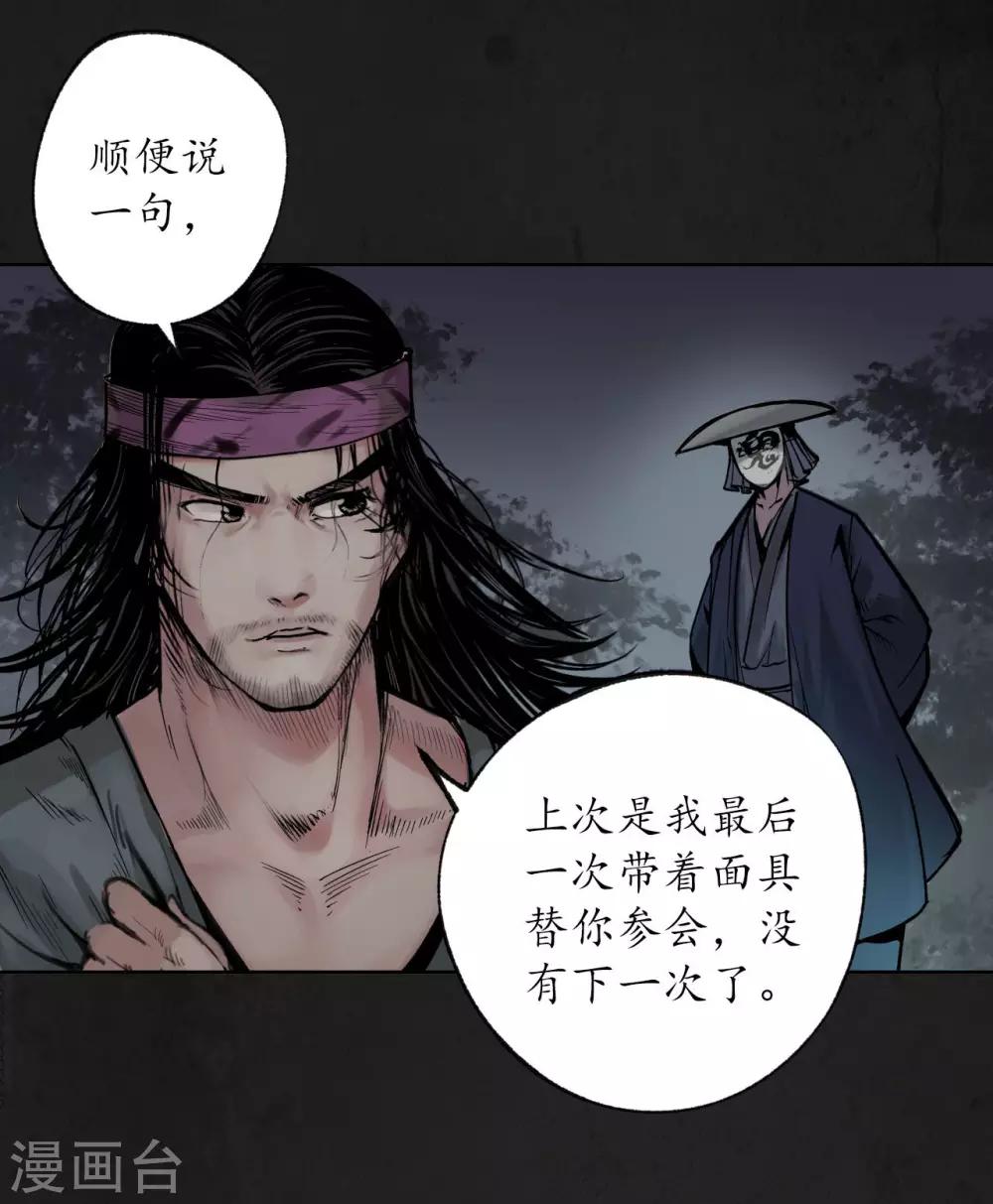 第92话 藏叶于林27
