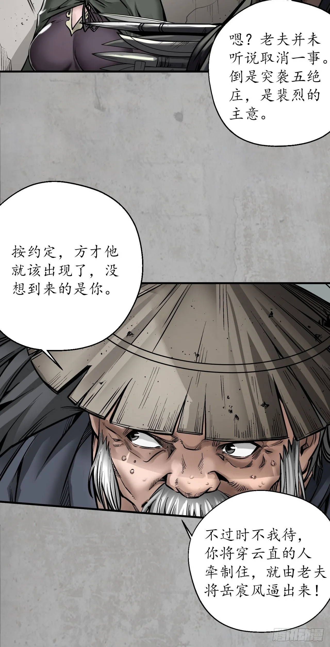 分瞳之术38