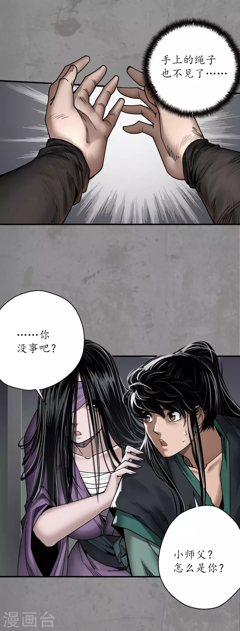 第189话 青鸟伏形18