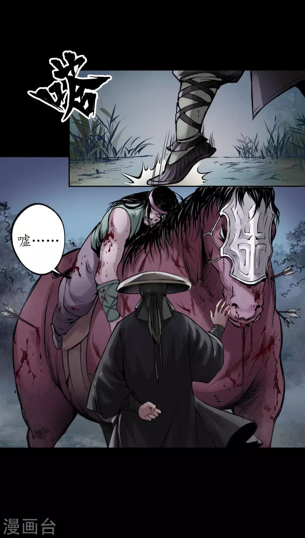 第88话 道宗圣器15