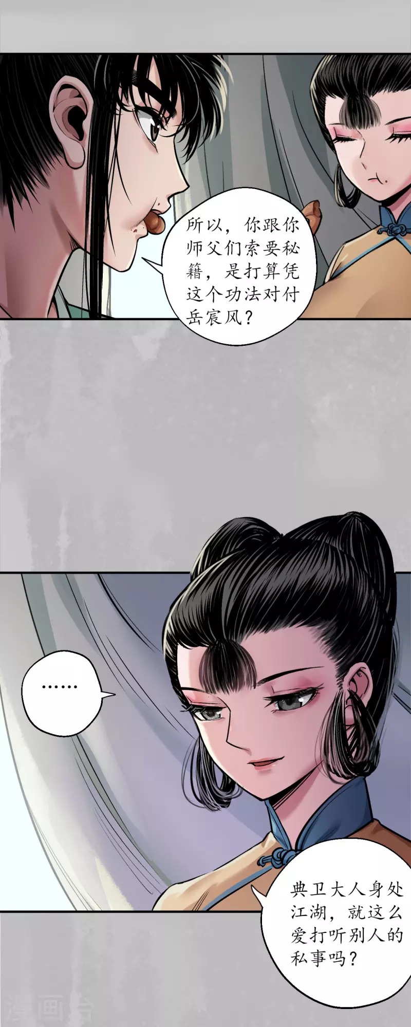 第141话 所惜之人25