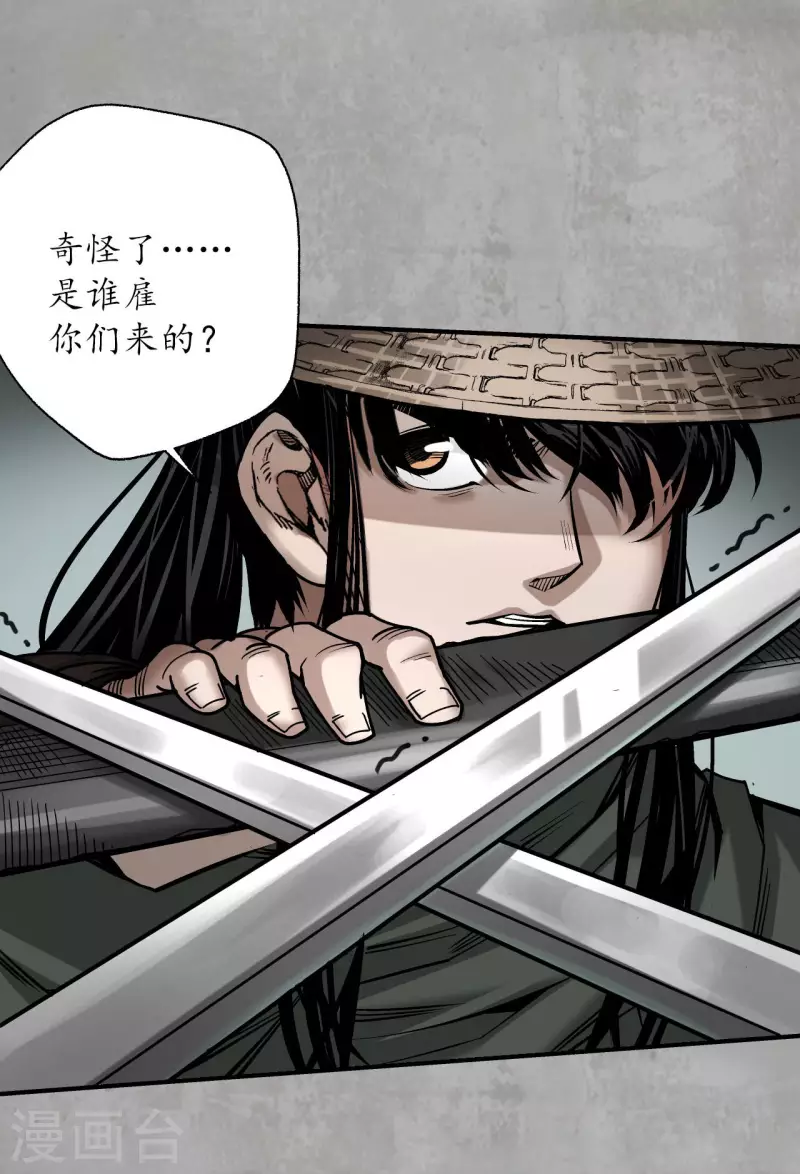 第194话 半道伏击16