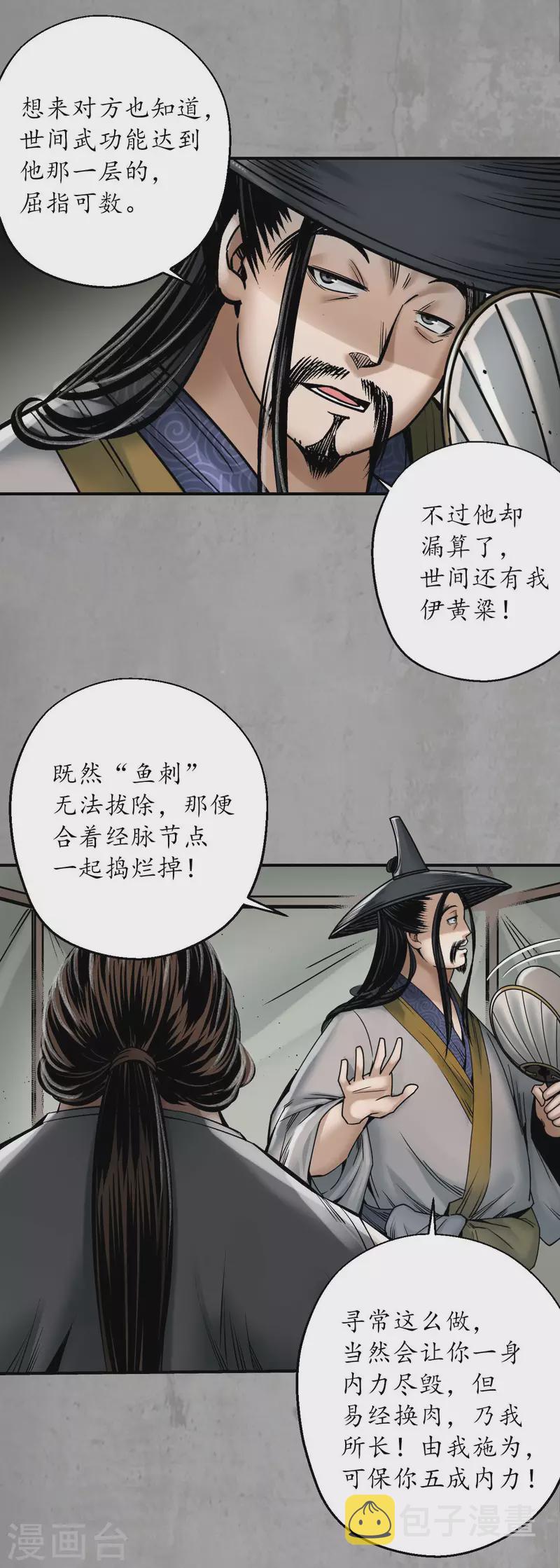 第196话 剑气凝丝25