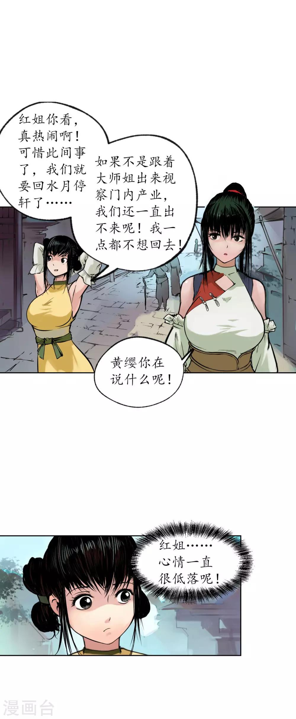 番外篇 小剧场6