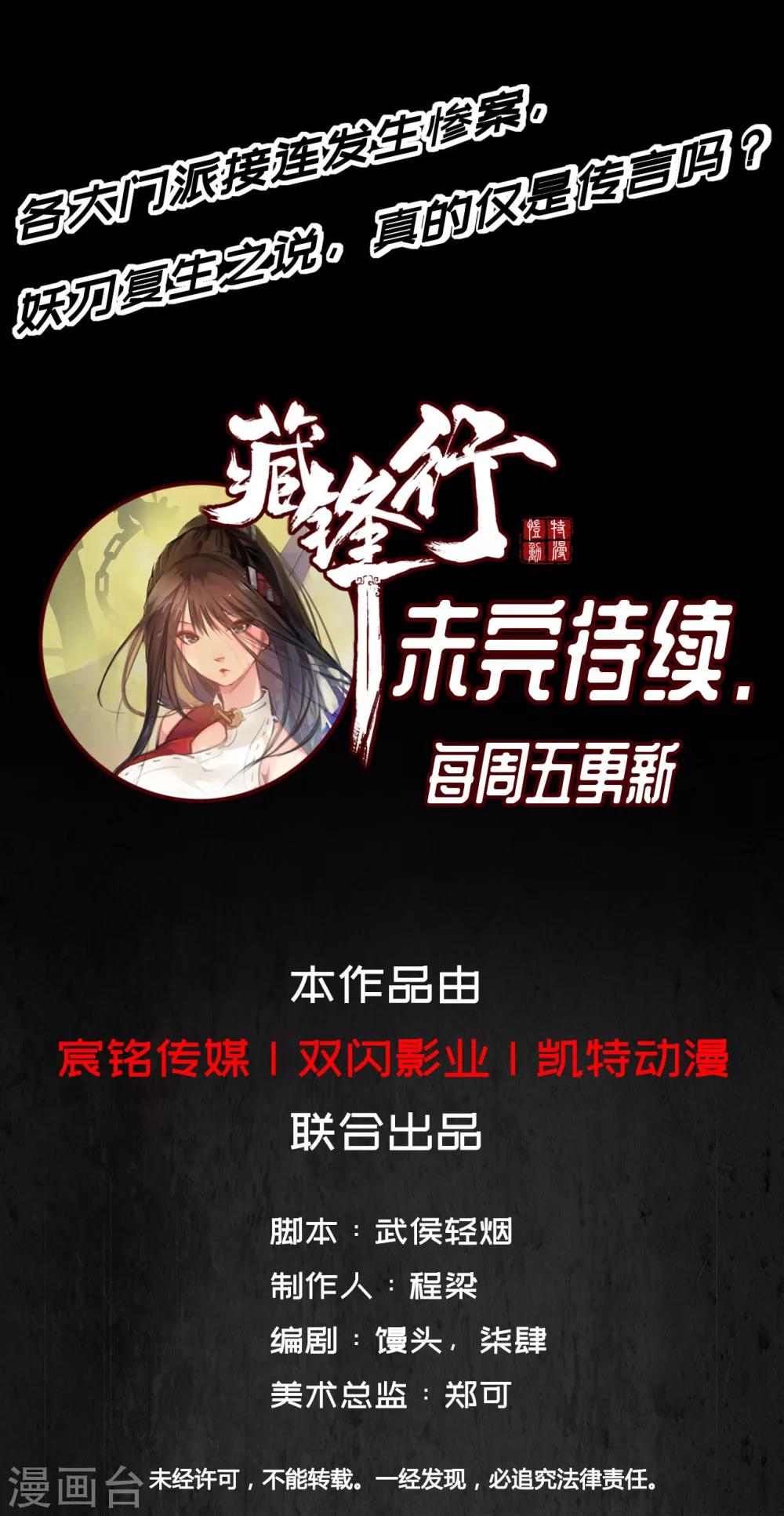 第5话 水月停轩16
