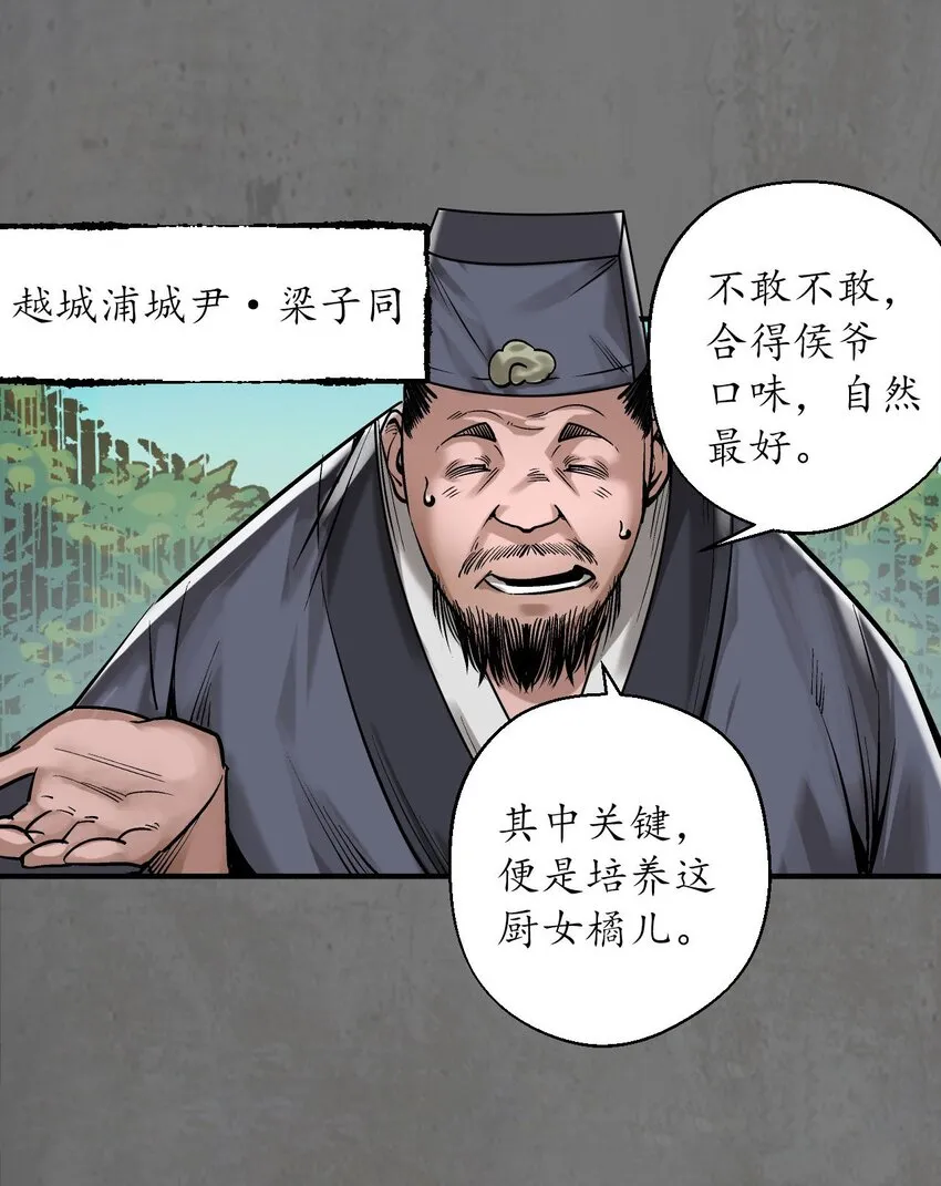 213回 理想世界36