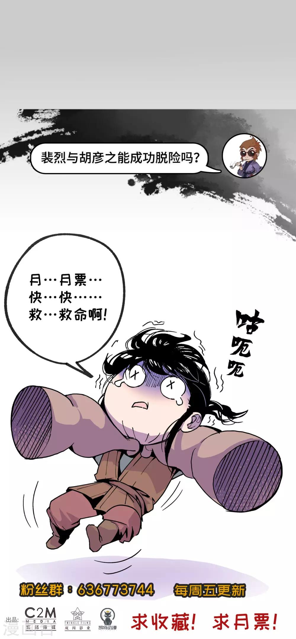第81话 牵机赤血31