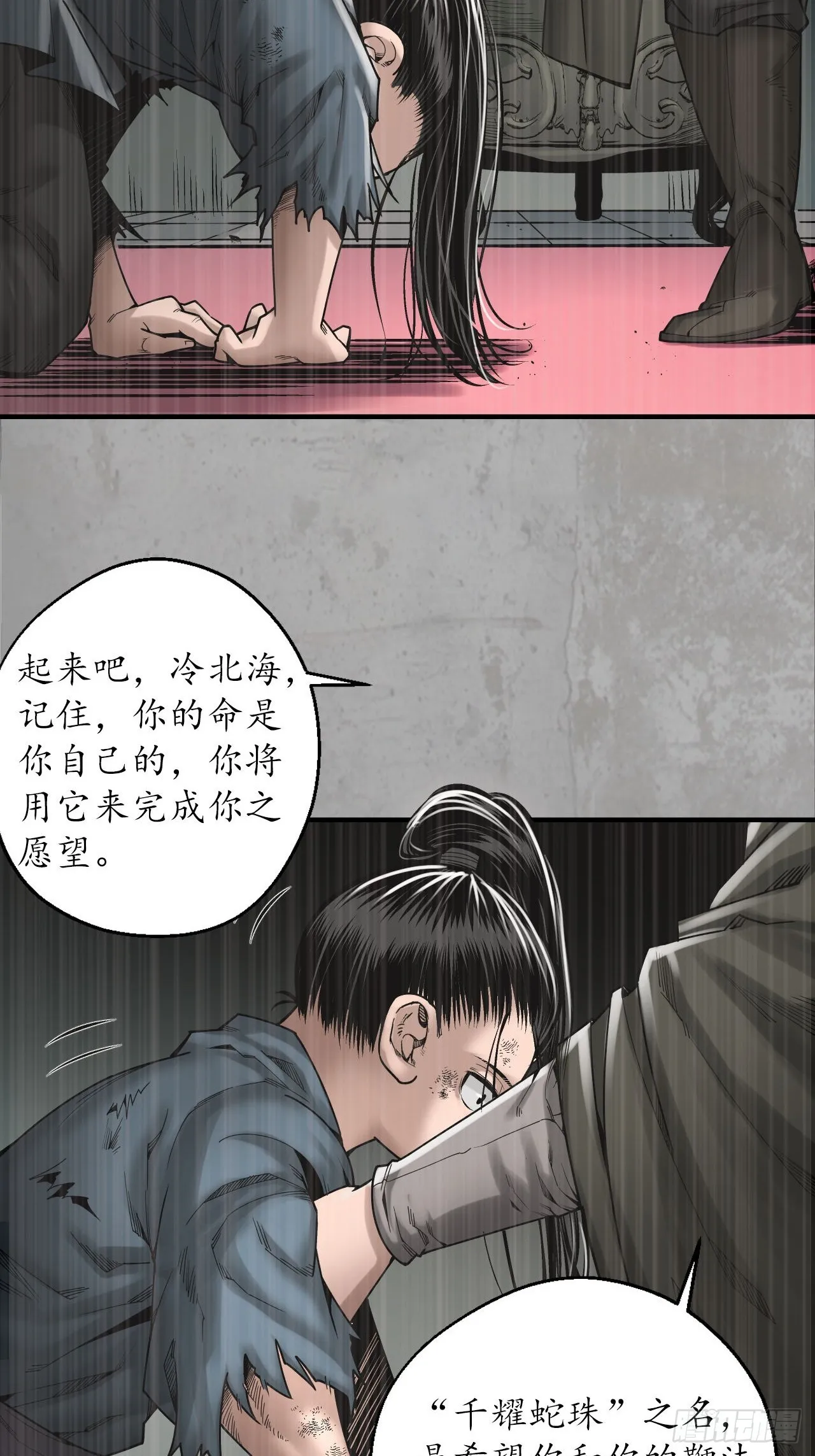 千耀蛇珠19