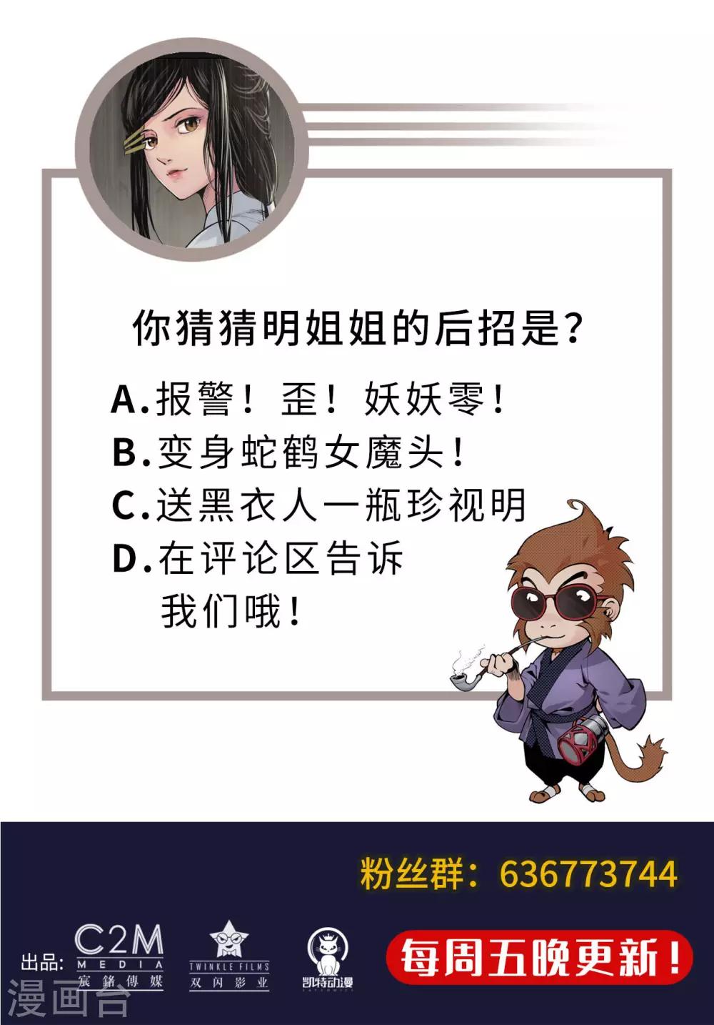 第107话 薜荔鬼手37