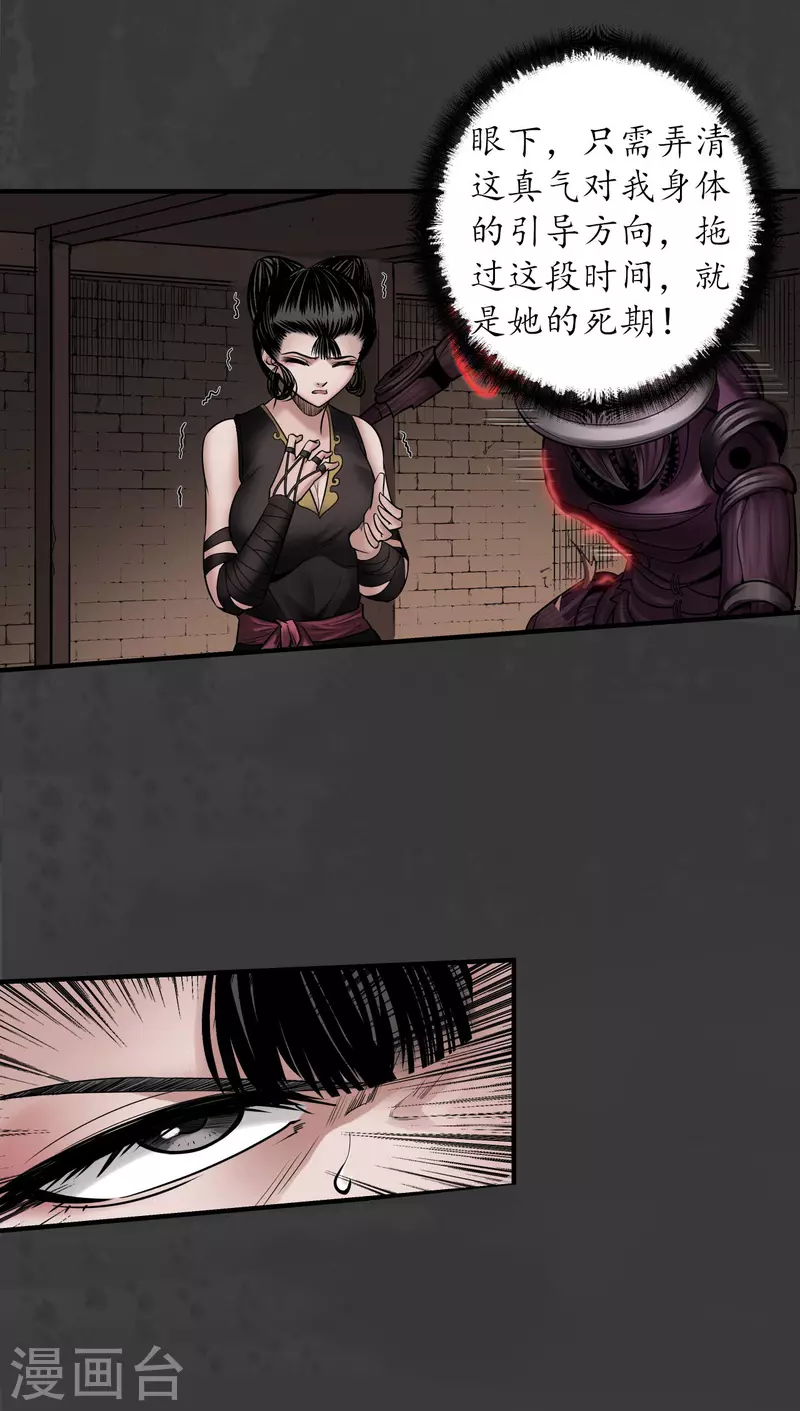 第154话 赤血神针38