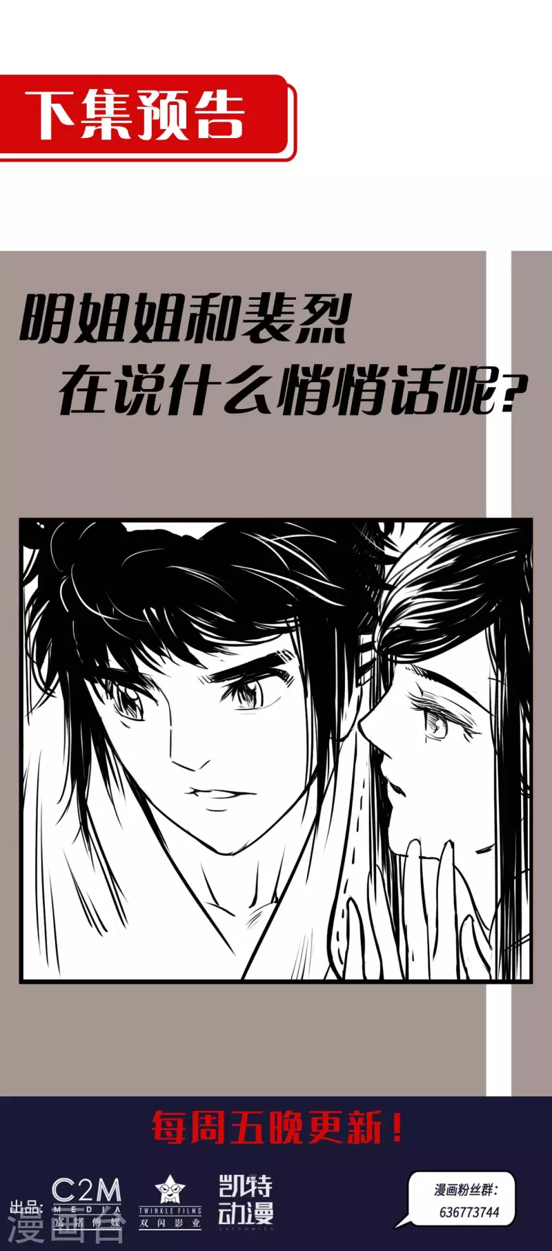 第123话 二次赌约44