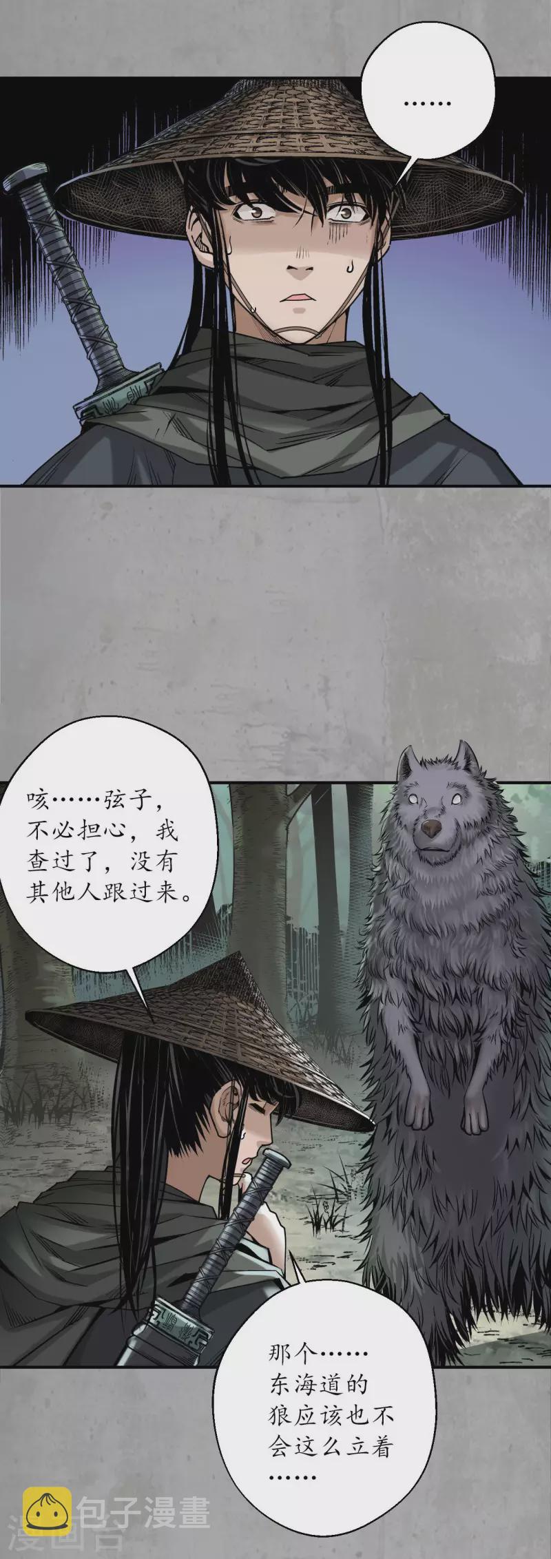第195话 血手白心13