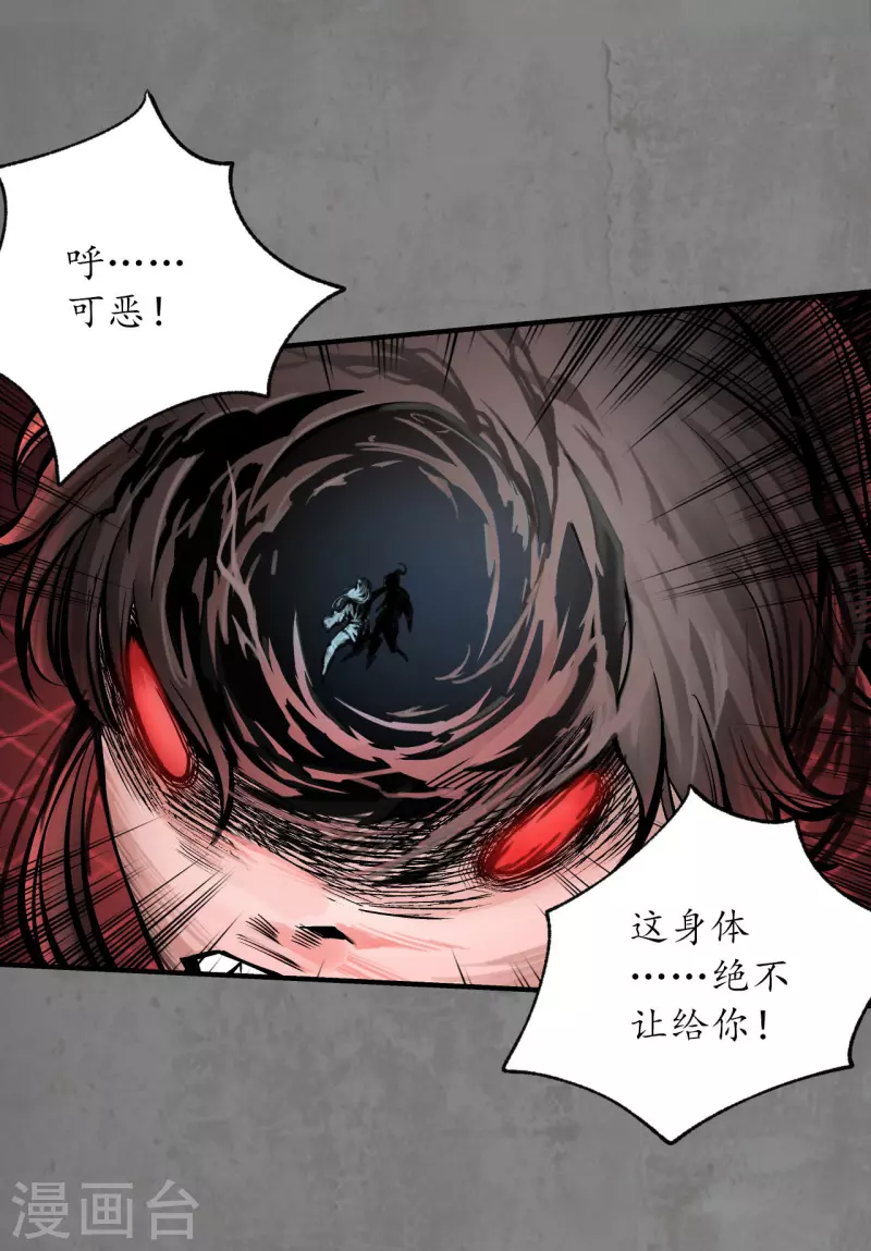 第185话 龙皇血脉20